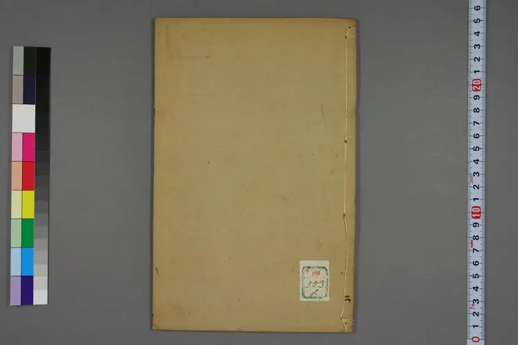 伤寒论后条辨卷二 伤寒论后条辨卷二