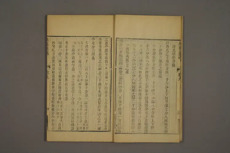 吴医汇讲卷四 吴医汇讲卷四