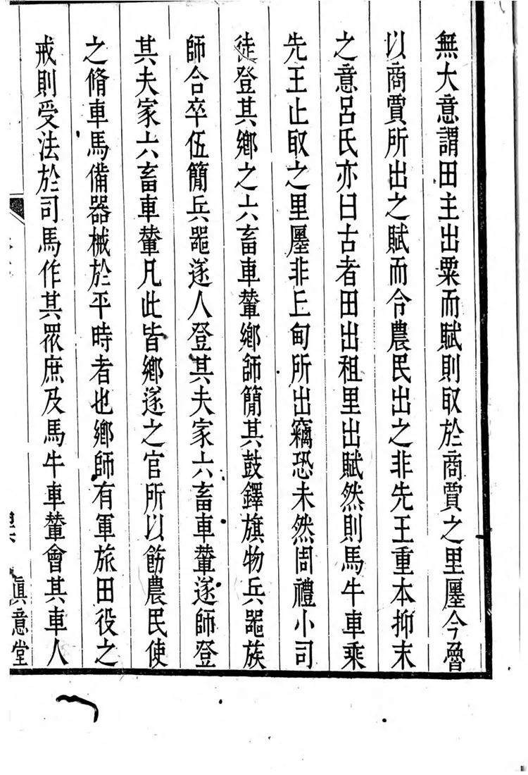 春秋疑义 春秋疑义