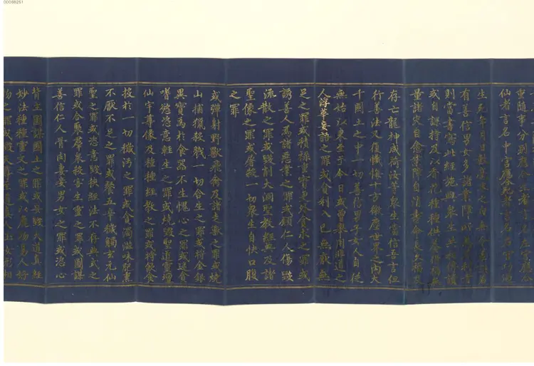 太上太玄女靑三元品诫拔罪妙经.2 太上太玄女靑三元品诫拔罪妙经.2