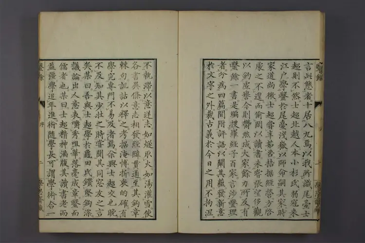 医余上卷 医余上卷