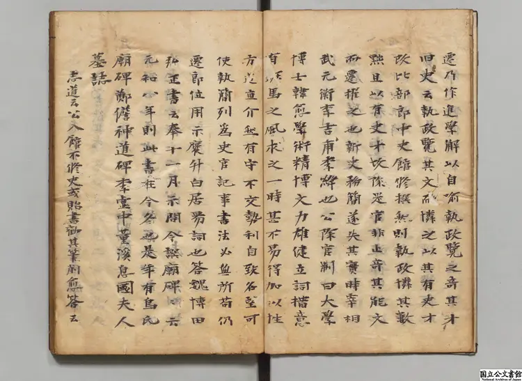 昌黎先生年譜 著者洪興祖(宋) 江戸写本 昌黎先生年譜 著者洪興祖(宋) 江戸写本