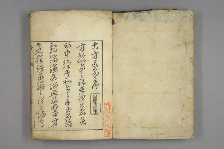 古方区别 古方区别