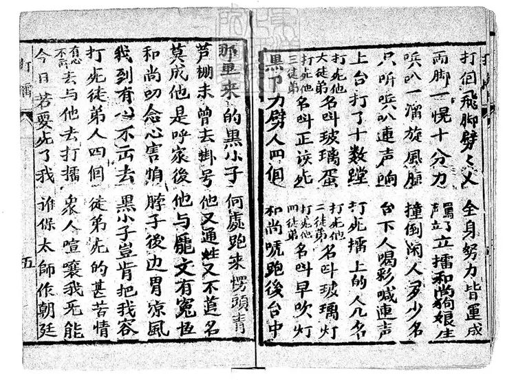 466 [唱本一百九十冊]