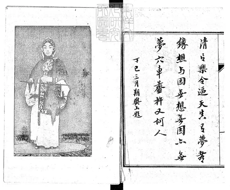 577 憶夢辭百首　民國六年序石印本