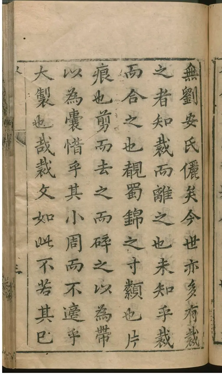 淮南鸿烈解辑畧