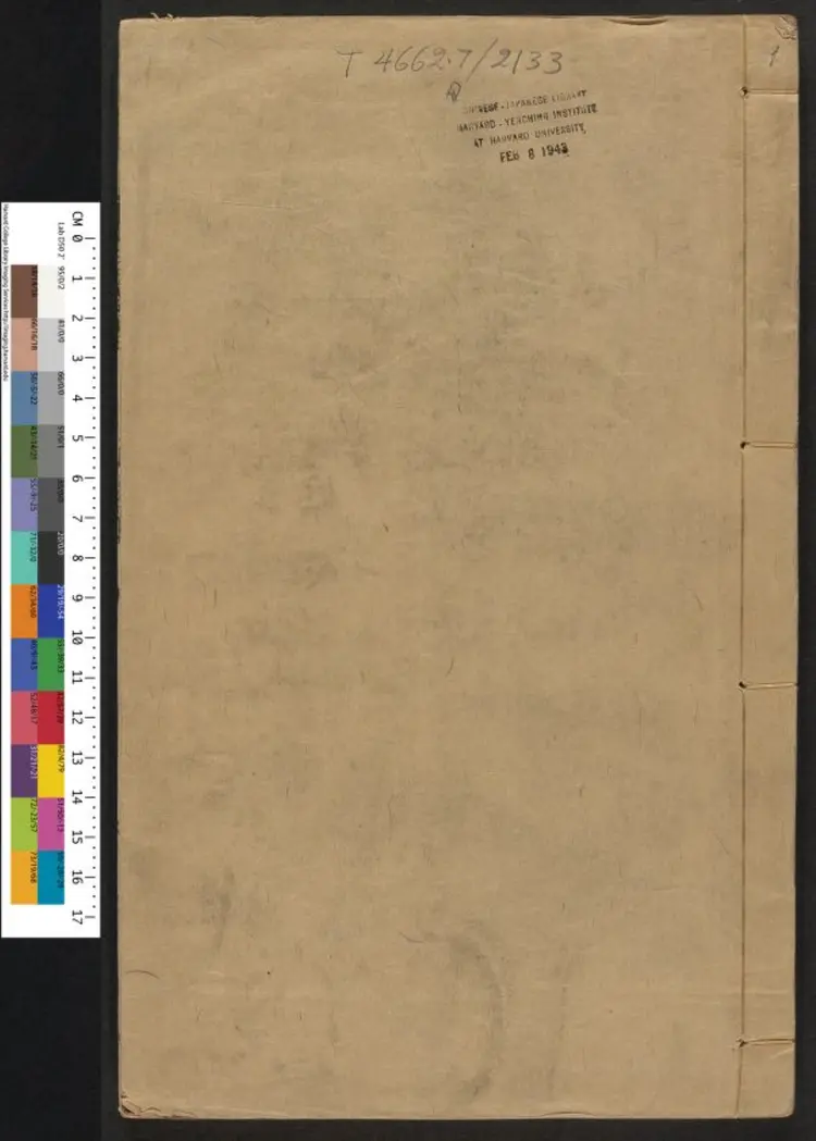 谏垣奏草四卷.明·毛宪撰.明刻本 谏垣奏草四卷.明·毛宪撰.明刻本