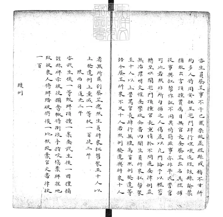 184 成案備考十卷　鈔本