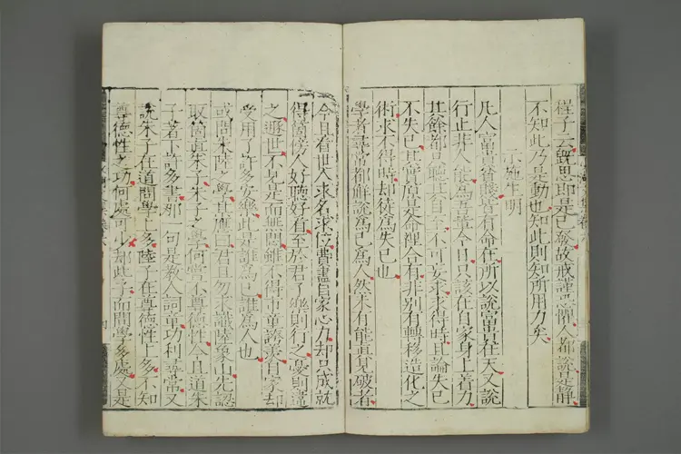 少湖先生文集 卷之1-7  徐少湖撰