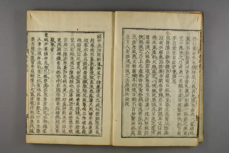 古今名医类案卷三 古今名医类案卷三