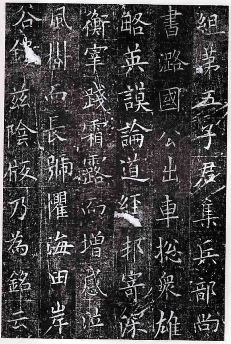 欧阳询楷书窦娘子墓志