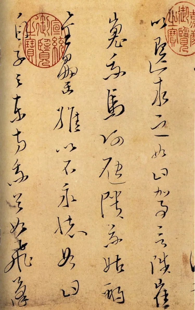 宋朝文天祥草书木鸡集序卷真迹