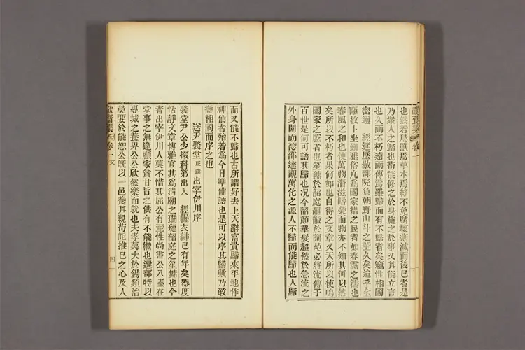 斎集 卞鐘運著 斎集 卞鐘運著