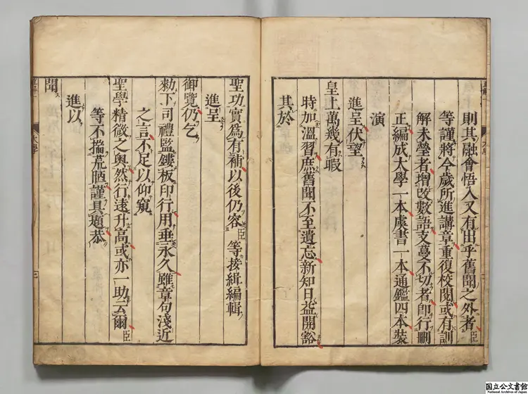 四書経筵直解 編者瞿景淳（明）／校訂者汪旦（明）江戸刊本