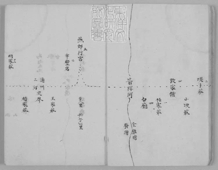 107 東陵細路程一卷　鈔本