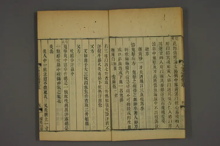 千金方衍义卷三十二