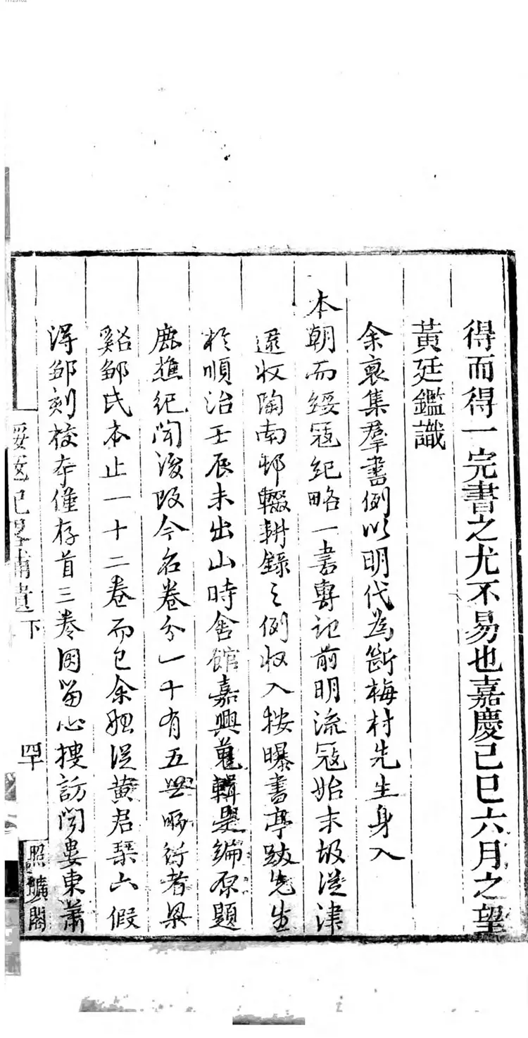 绥寇纪略 绥寇纪略