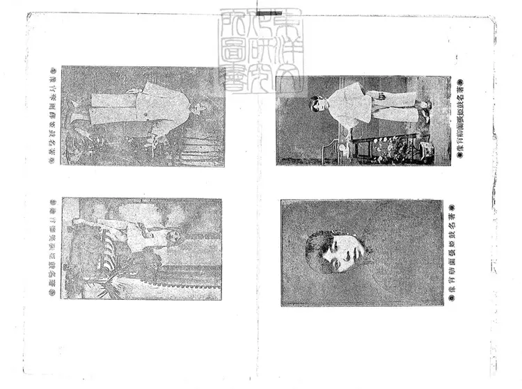 764 鼓曲彙編四卷 民國十三年北京中華印刷局排印本 764 鼓曲彙編四卷 民國十三年北京中華印刷局排印本