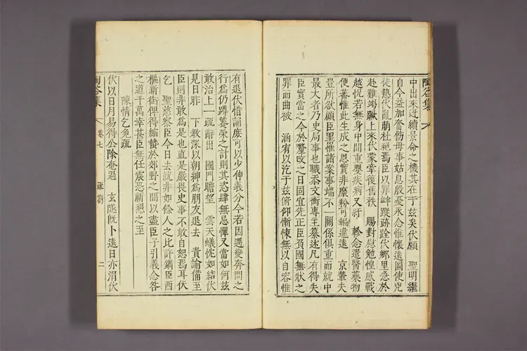 陶谷集 卷之1-32  李宜顕撰