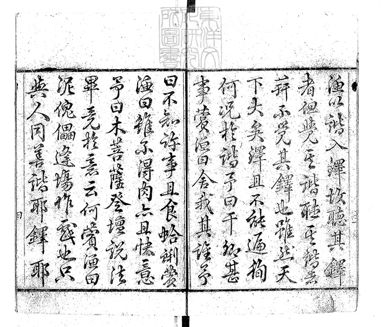 484 諧鐸十二卷 乾隆五十七年刊本 484 諧鐸十二卷 乾隆五十七年刊本