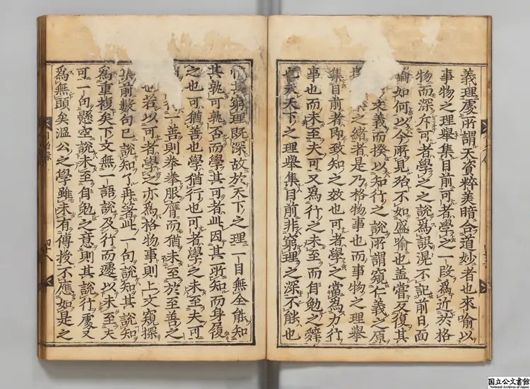 退渓先生自省録 選者李滉（朝鮮）／訓点者鵜飼石斎 寛文05年刊本