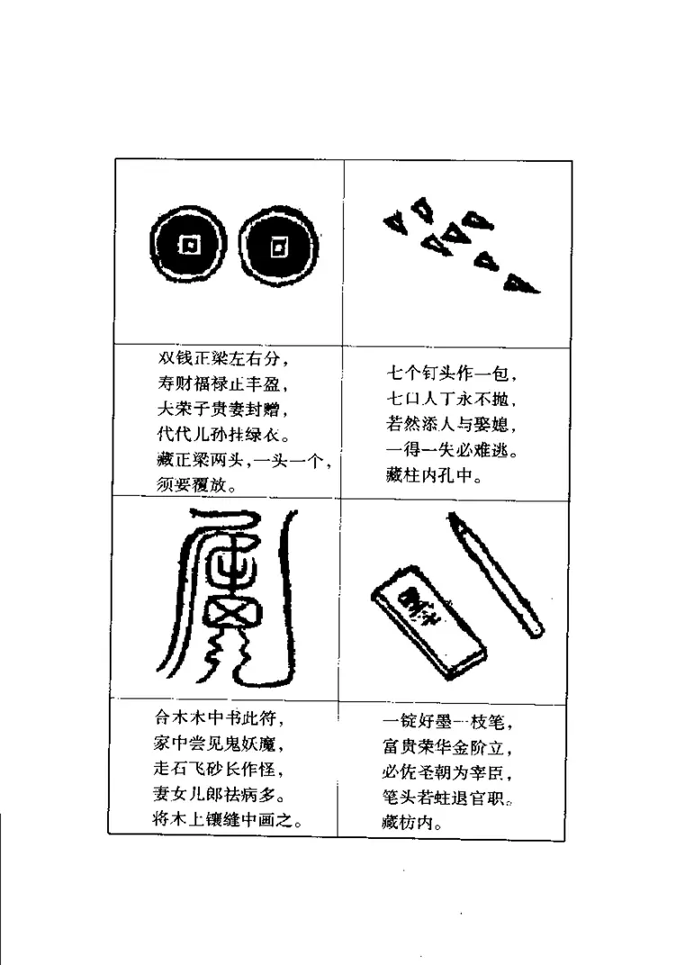 07.鲁-班秘=书