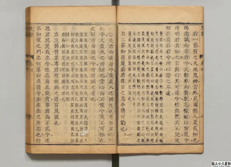 楚辞 注釈者屈復(清)/編者屈啓賢(清)/校訂者王垣(清)清乾隆03年刊本0122 楚辞 注釈者屈復(清)/編者屈啓賢(清)/校訂者王垣(清)清乾隆03年刊本0122