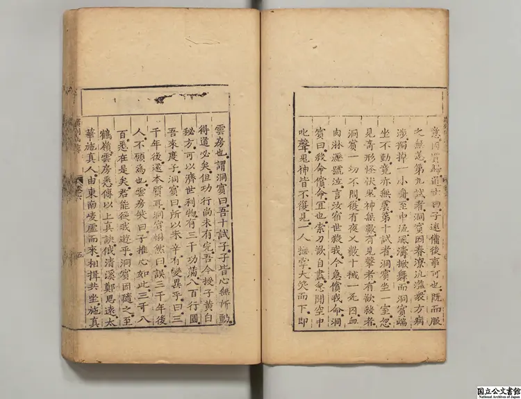 広列仙伝 著者張文介(明)/著者王世貞(明)明万暦11年刊本(序刊) 広列仙伝 著者張文介(明)/著者王世貞(明)明万暦11年刊本(序刊)