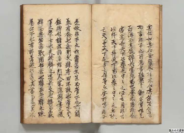 韓非子 江戸写本 韓非子 江戸写本