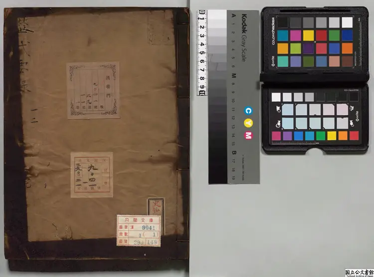 歴代要録 著者柳希春(朝鮮)朝鮮刊本 歴代要録 著者柳希春(朝鮮)朝鮮刊本