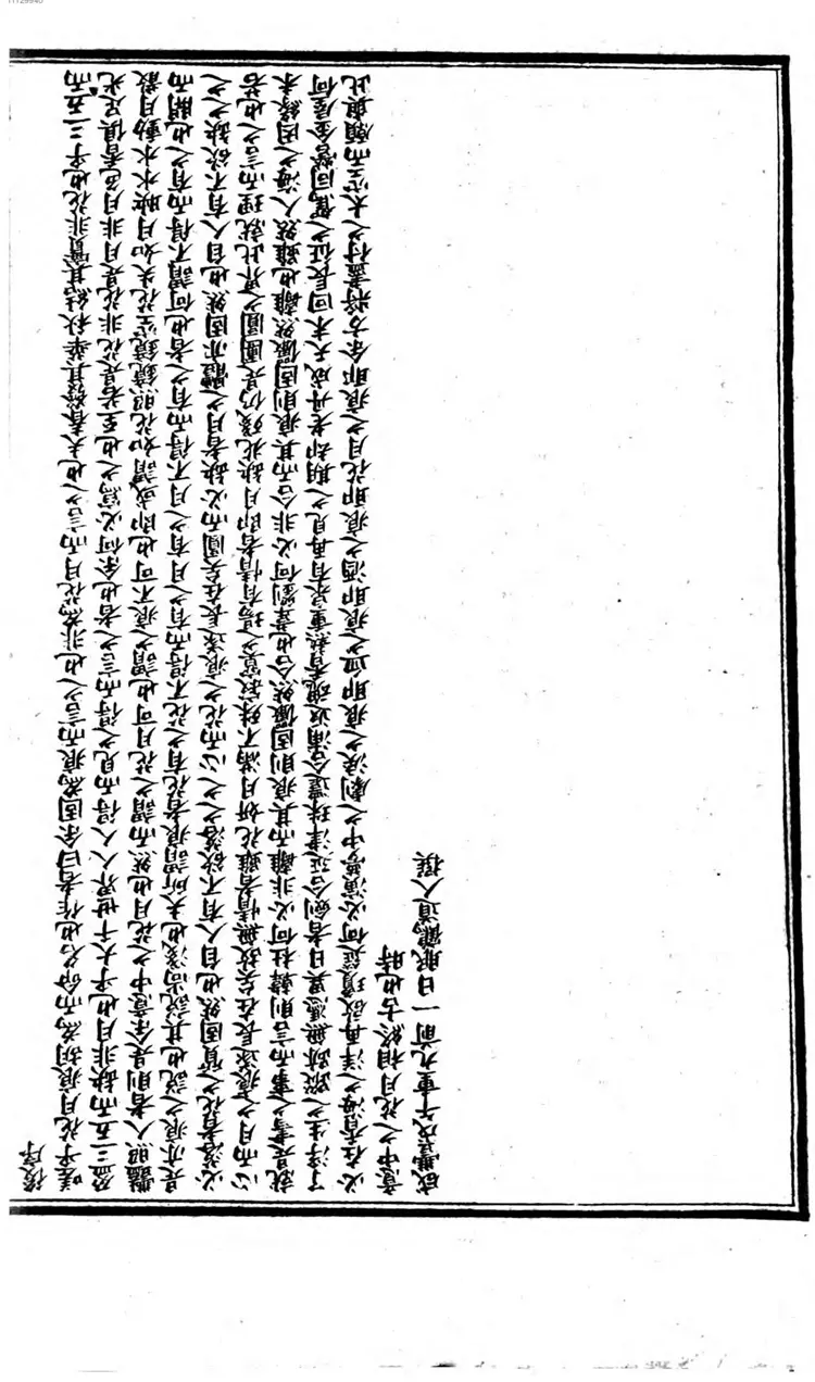 绘图花月痕 绘图花月痕