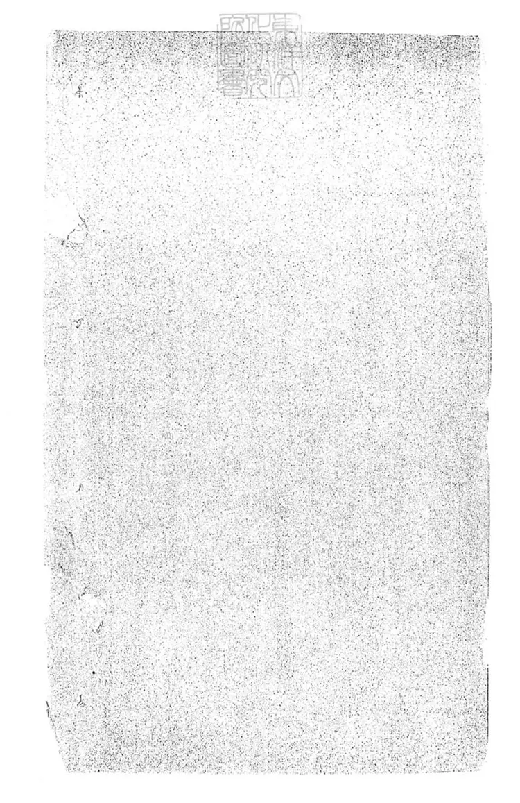 124 蒙墾續供不分卷　宣統元年排印本