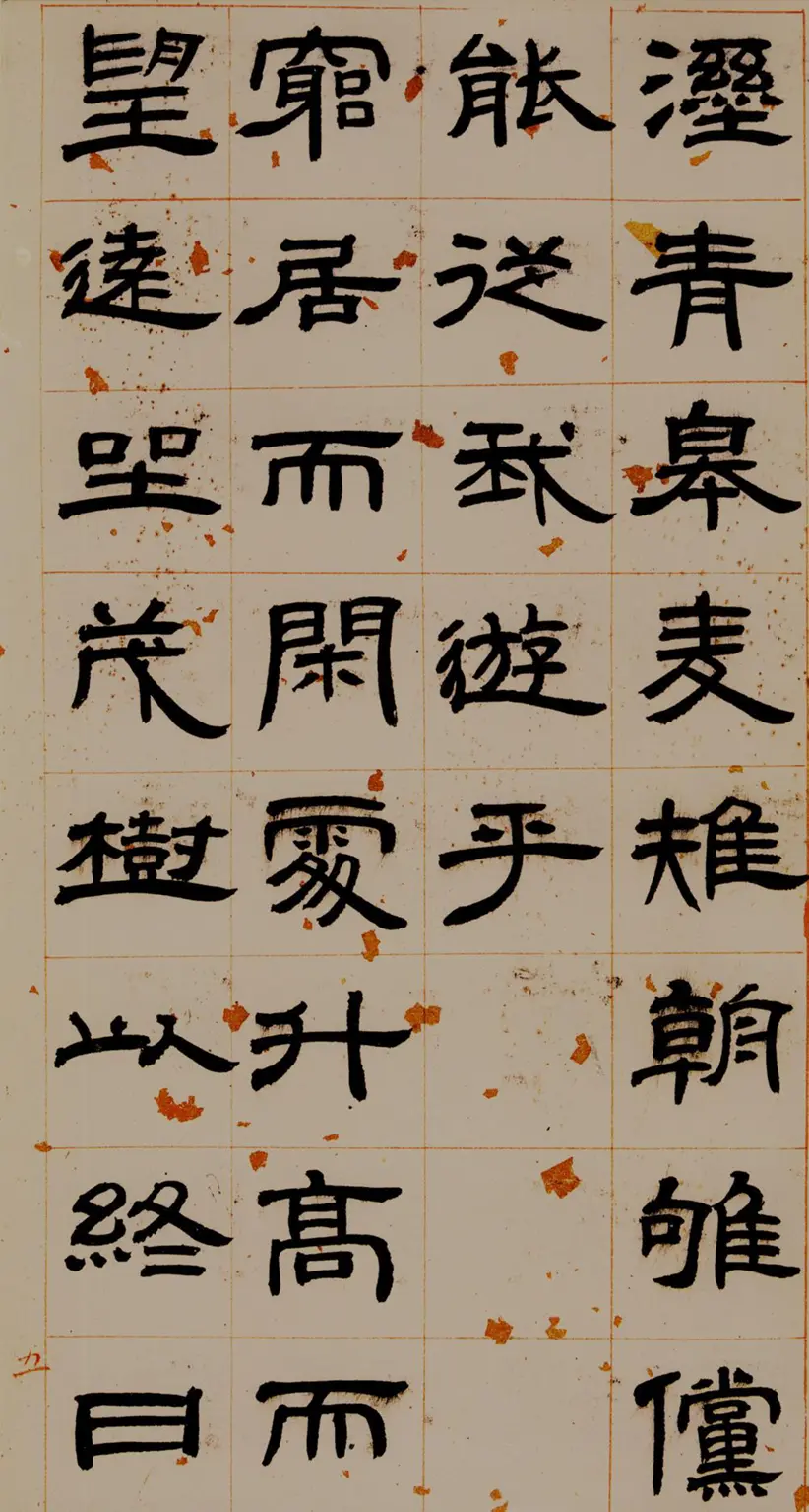 清朝邓石如隶书少学琴书册