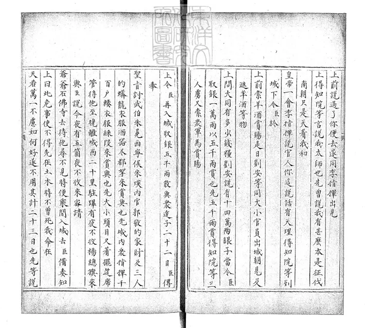 78 謇濟瑣綴錄殘四卷　鈔本