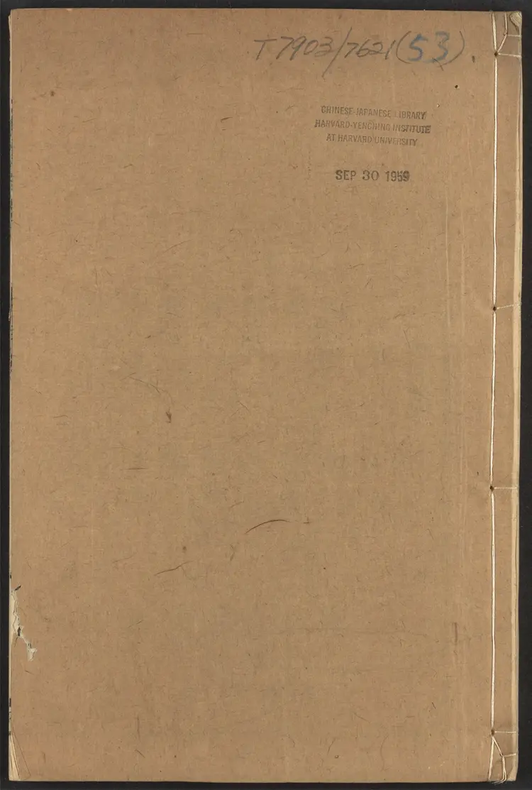 明代丹溪先生金匮勾悬 明代丹溪先生金匮勾悬