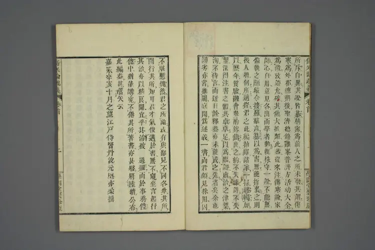 伤寒论疏义总评卷一 伤寒论疏义总评卷一