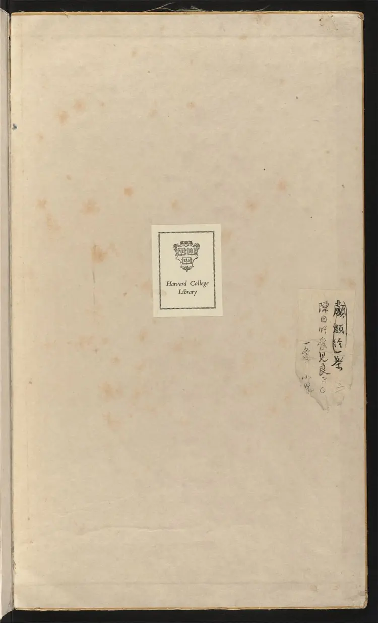 《永乐大典》01-09 《永乐大典》01-09