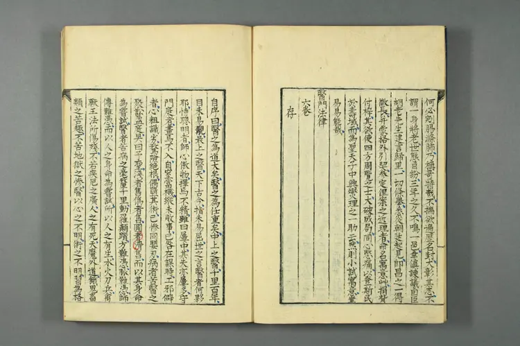 医籍考卷六十三六十四,方论四十一四十二 医籍考卷六十三六十四,方论四十一四十二