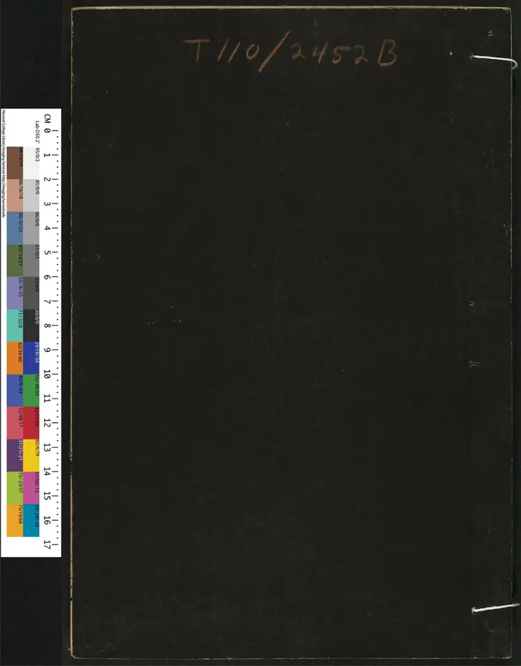 大易象数钩深图.三卷.张理撰.通志堂.康熙12年