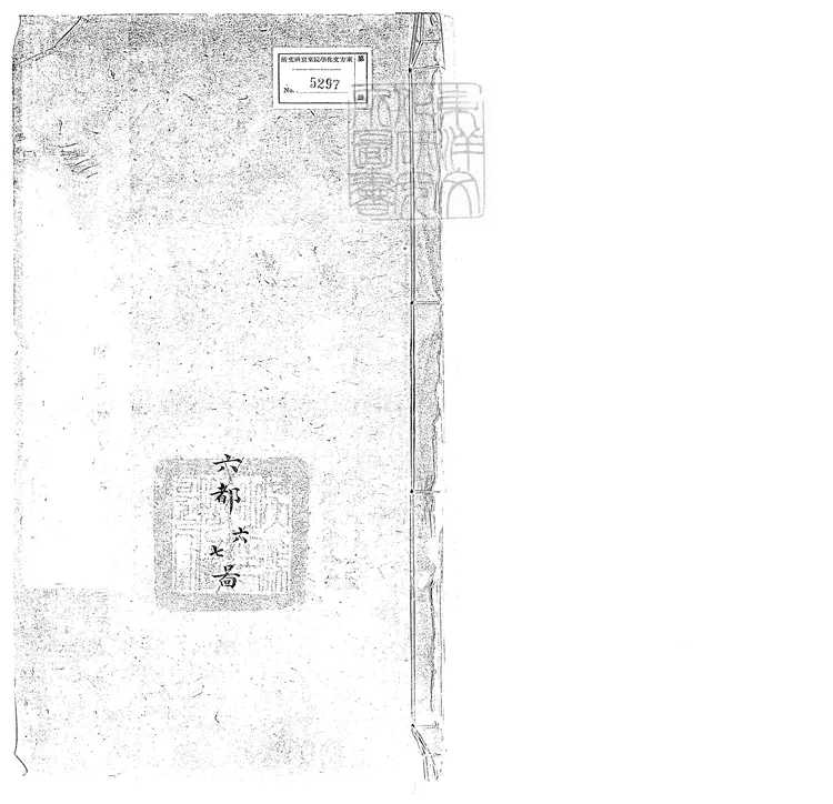 86 吳縣啚圖不分卷　同治十三年跋刊本