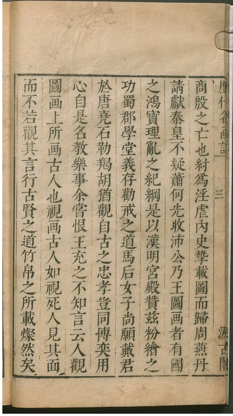 历代名画记 历代名画记