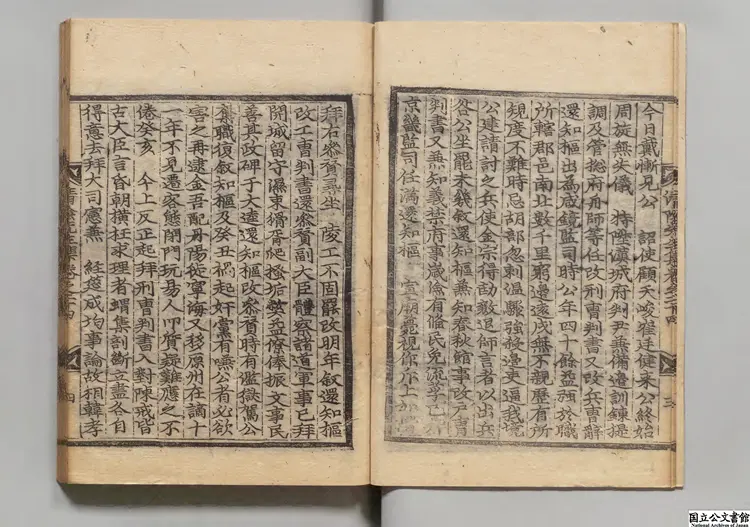 清陰先生集 著者金尚憲(朝鮮)朝鮮崇禎09年刊本(序刊)0154 清陰先生集 著者金尚憲(朝鮮)朝鮮崇禎09年刊本(序刊)0154