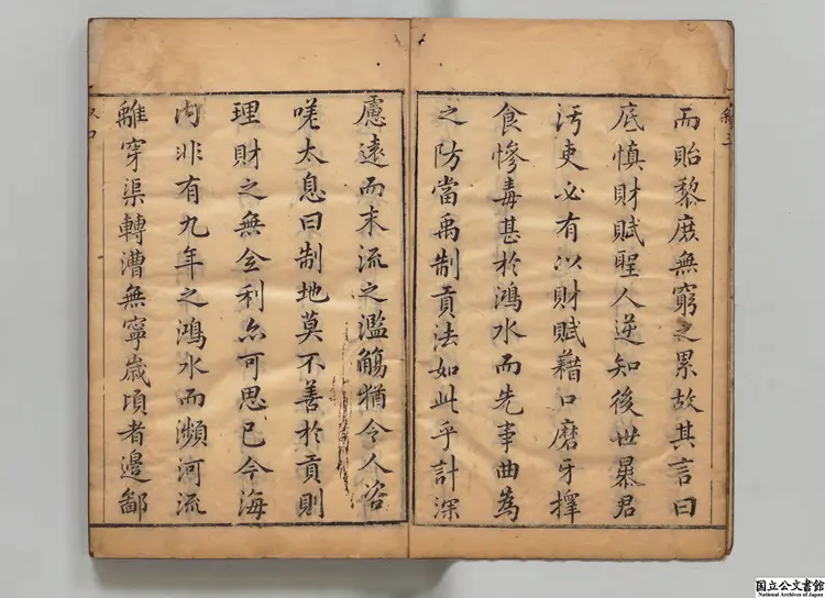 禹貢匯疏 著者茅瑞徴(明)明崇禎05年刊本 禹貢匯疏 著者茅瑞徴(明)明崇禎05年刊本