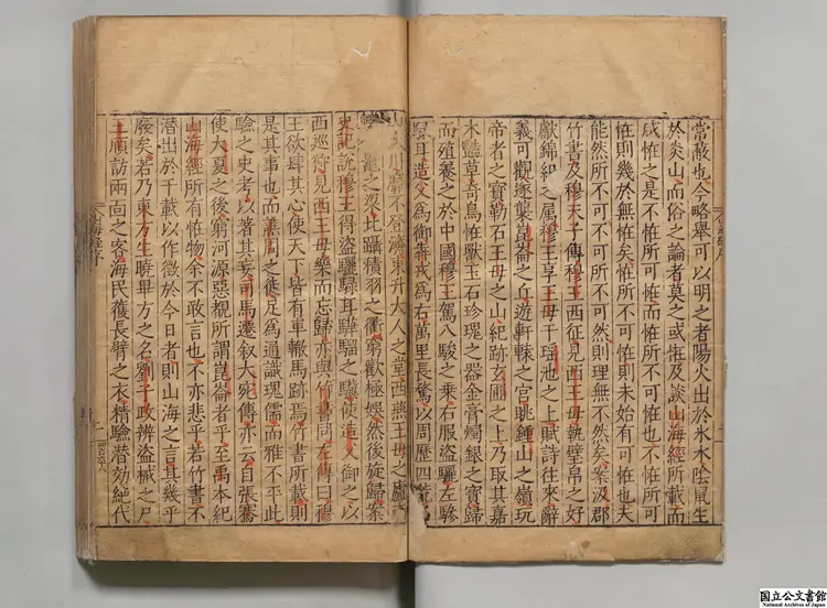 山海経 注釈者郭璞（晋）／校訂者鄭熅（明）明万暦28格古斎刊本