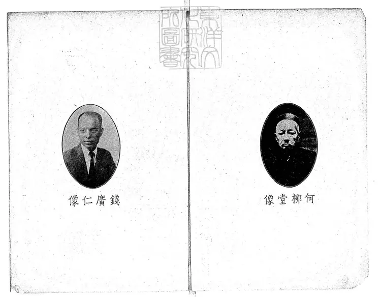 465 琵琶樂譜一卷 民國二十三年香港利全公司石印本 465 琵琶樂譜一卷 民國二十三年香港利全公司石印本