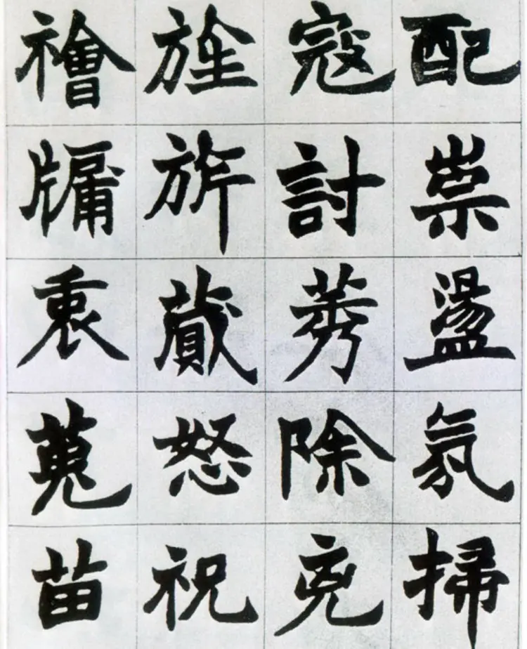 清代赵之谦楷书南唐四百九十六字册