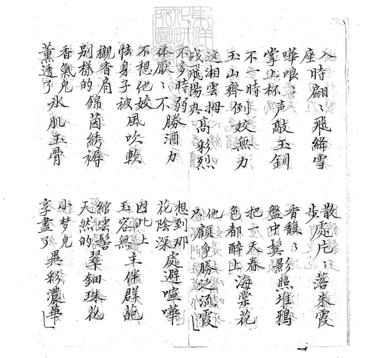 698 湘雲醉酒子弟書一回　清百本張鈔本