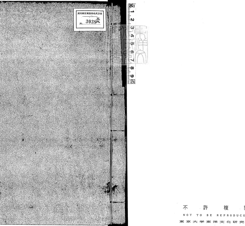 十三經註疏 十三經註疏