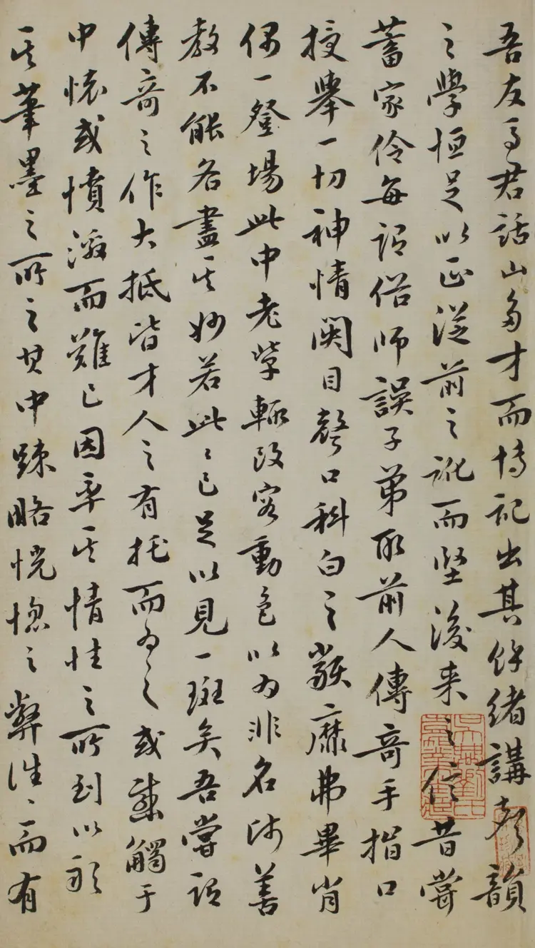 粲花齋傳奇四種