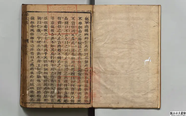 韓文起 注釈者林雲銘（清）清康煕31年刊本0259